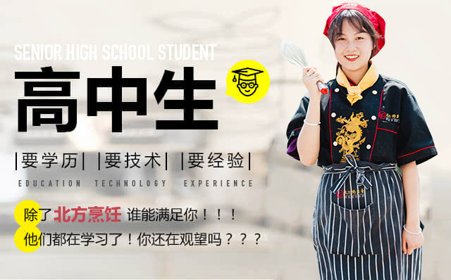 高中生