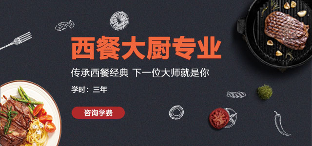长沙北方烹饪学校