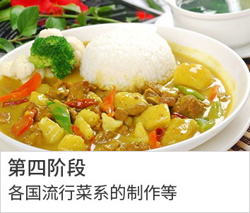 长沙北方烹饪学校