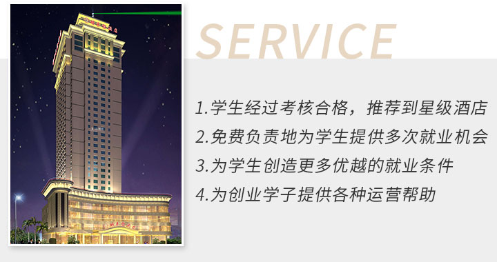 长沙北方烹饪学校