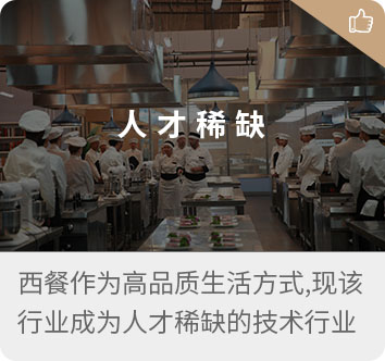 长沙北方烹饪学校