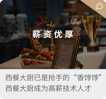 长沙北方烹饪学校