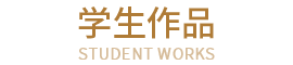 长沙北方烹饪学校